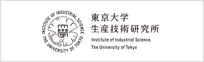 東京大学 生産技術研究所