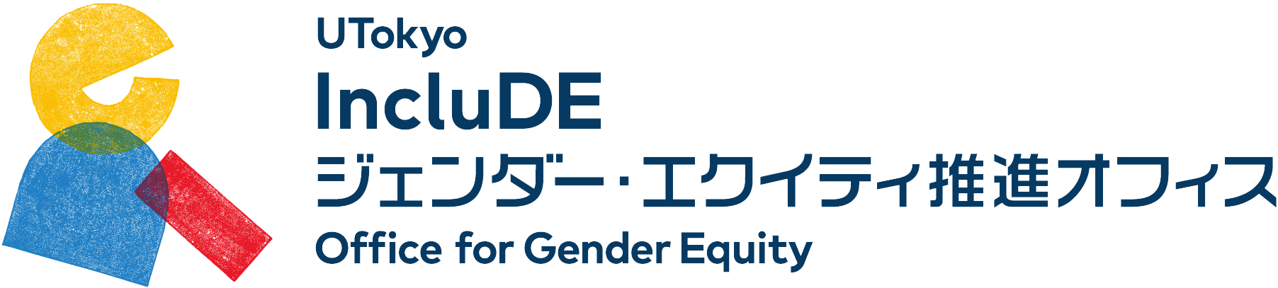 UTokyo IncluDE ジェンダー・エクイティ推進オフィス