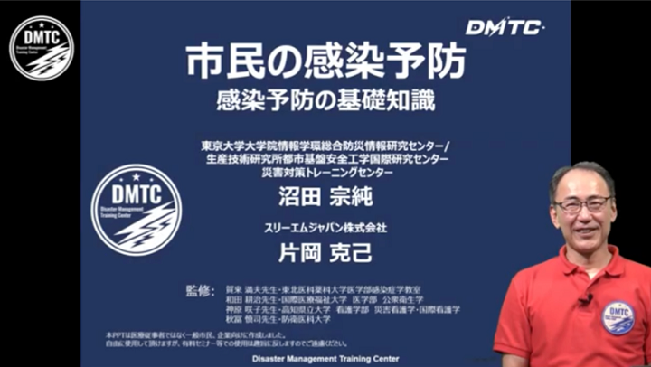 市民の感染予防の基礎知識（講義編・デモンストレーション編）のサムネイル
